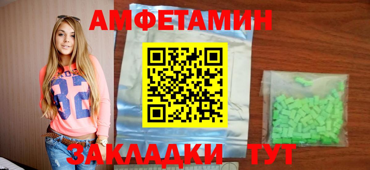 маркетплейс как зайти  АМФЕТАМИН  Амфетамин  Отрадный  Вход с VPN  Amphetamine Розовый 