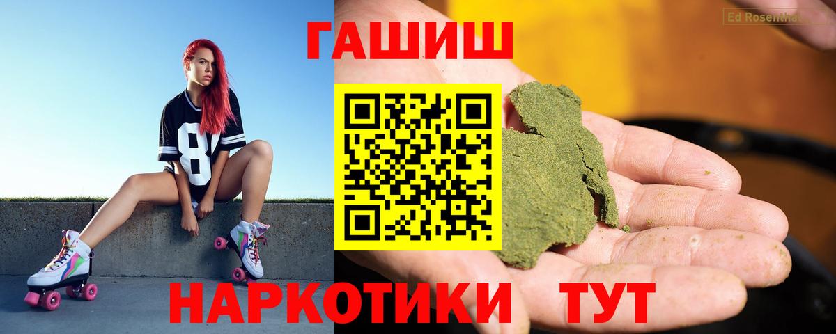 Отрадный  ГАШИШ  Гашиш Premium  Вход с VPN  ГАШИШ гашик 