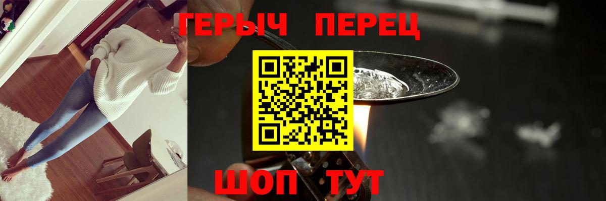 Отрадный  ГЕРОИН VHQ  Вход с VPN 