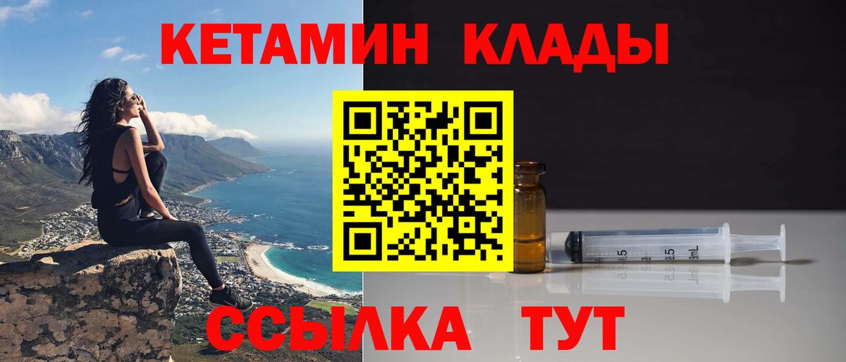 КЕТАМИН ketamine  Кетамин ketamine  Вход с VPN  Отрадный 