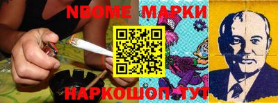 марки nbome Кинель