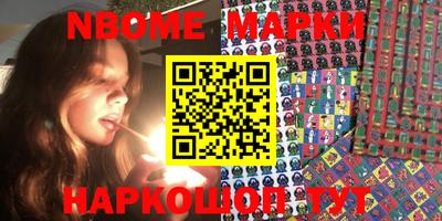 марки nbome Кинель