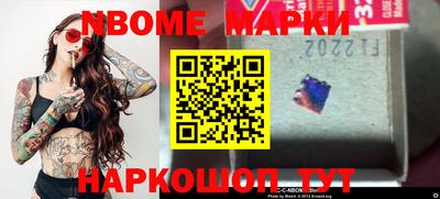 марки nbome Кинель