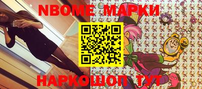 марки nbome Кимры