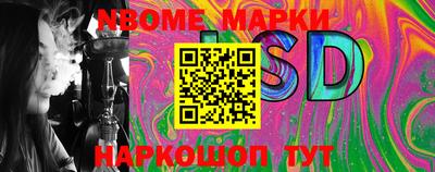 марки nbome Кимры