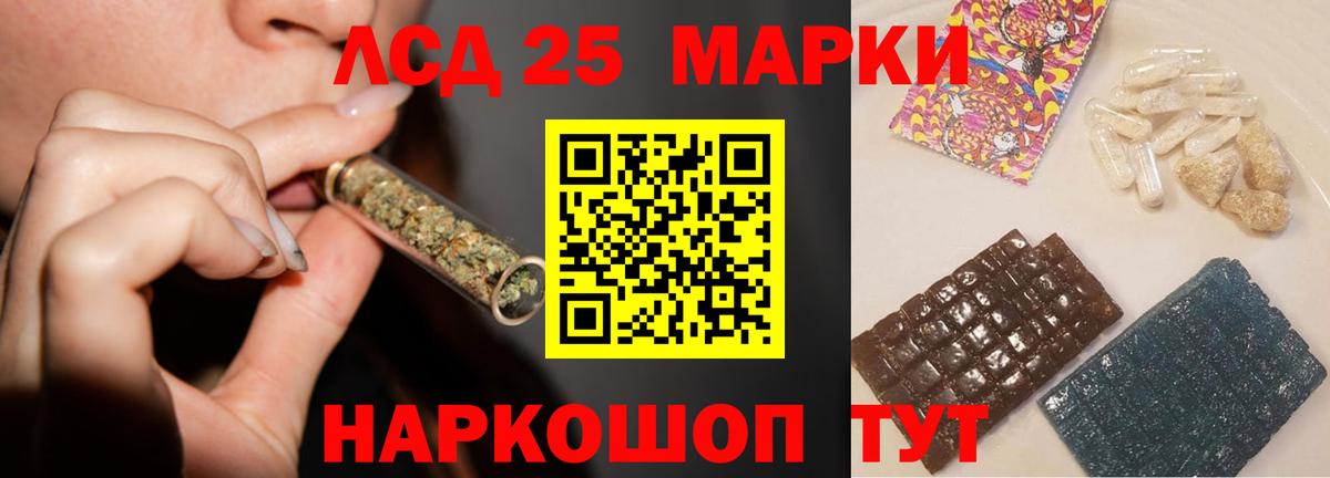ЛСД экстази кислота Отрадный