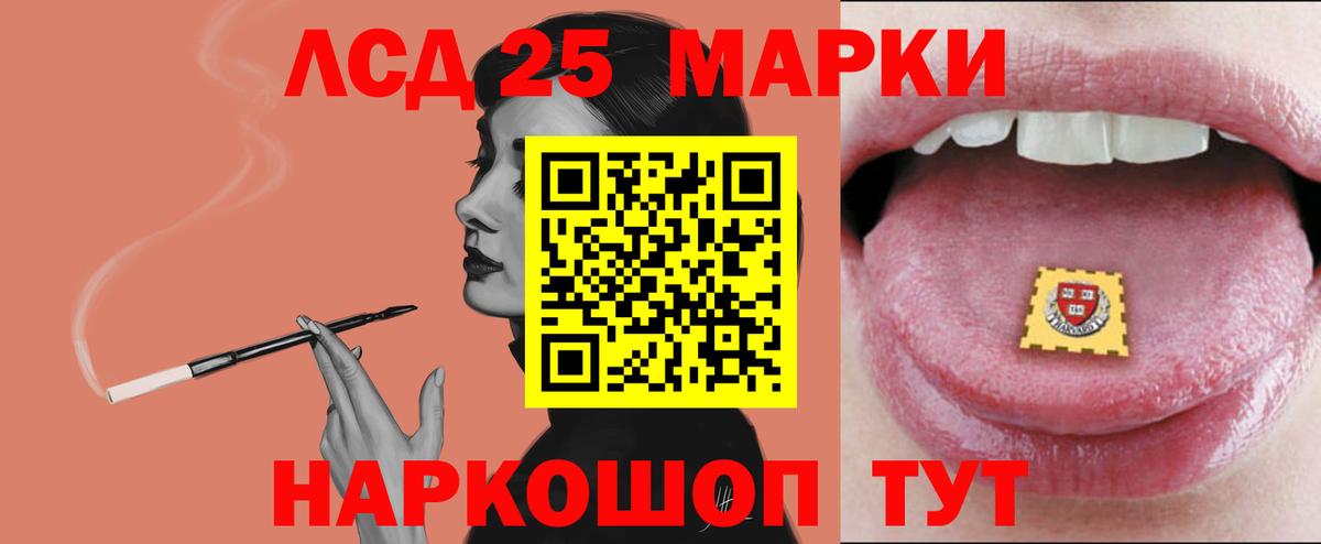 ЛСД экстази кислота  LSD-25 экстази кислота  Отрадный  Вход с VPN 