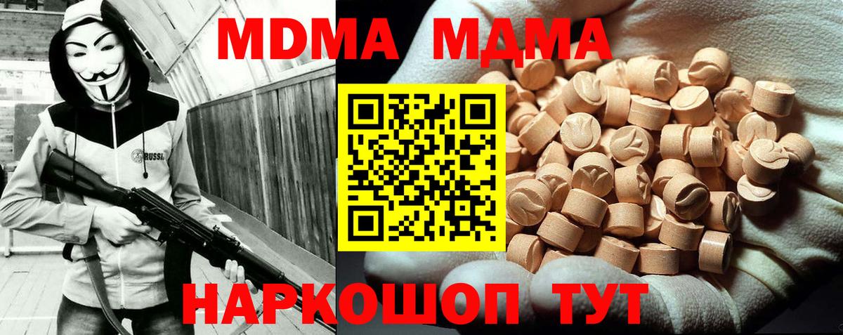 МДМА VHQ Отрадный