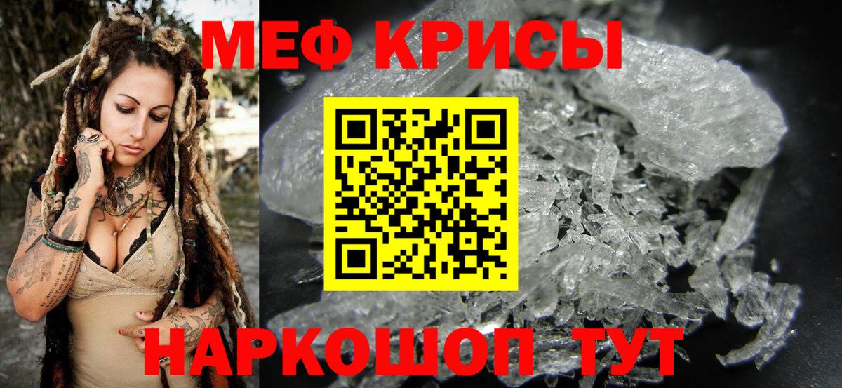 МЕФ кристаллы  Меф  Меф мяу мяу  Отрадный  Вход с VPN 
