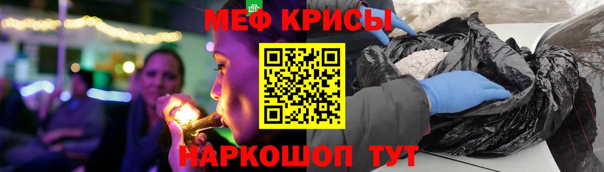 Меф мука Отрадный