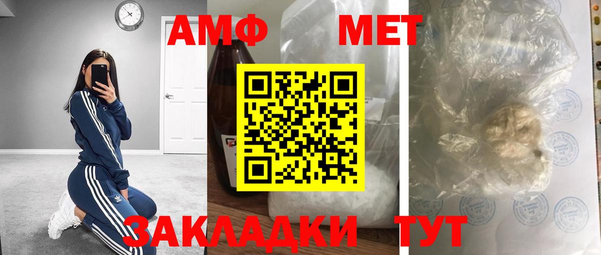 Первитин винт Отрадный