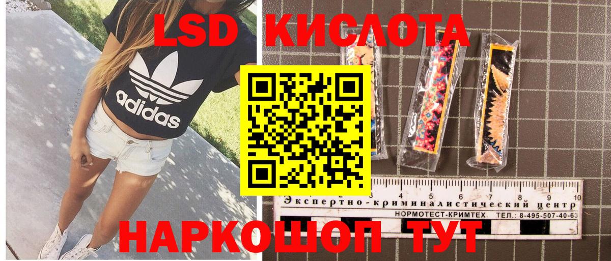 Наркотические марки 1,5мг Отрадный