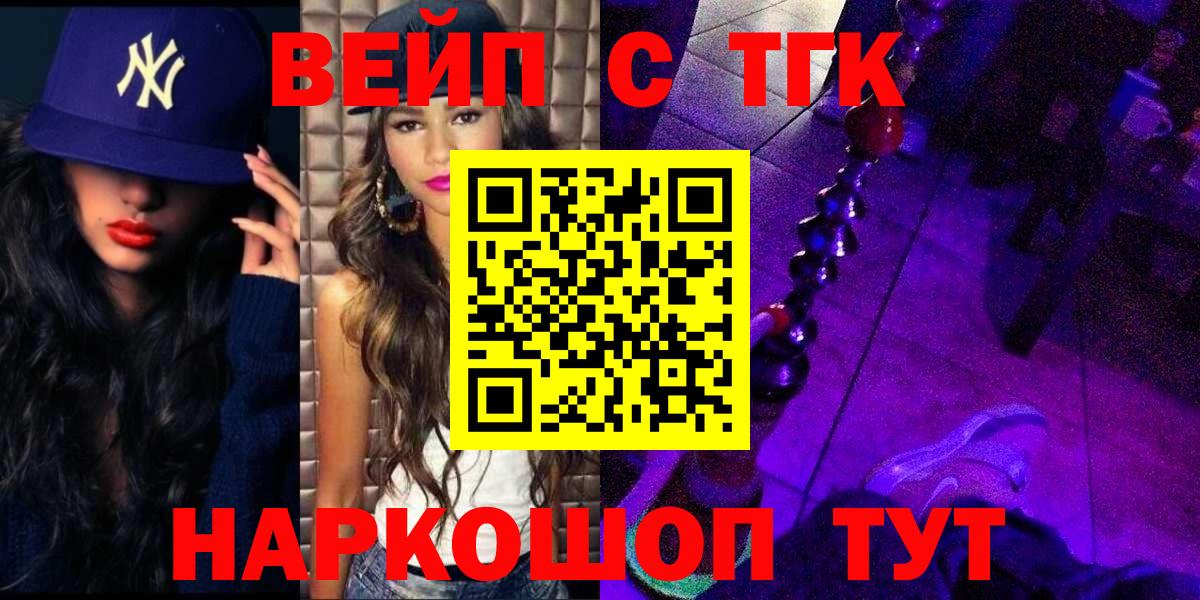 как найти закладки  Вход с VPN  Дистиллят ТГК вейп  Отрадный  Дистиллят ТГК Wax 